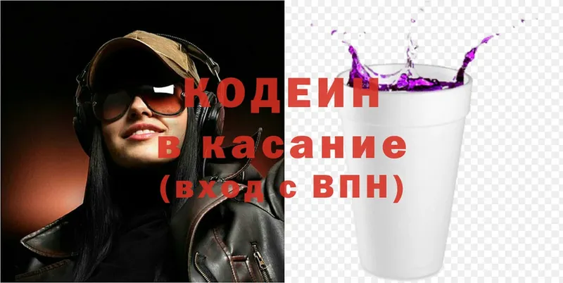 Кодеин Purple Drank  где купить наркоту  Елизаветинская 